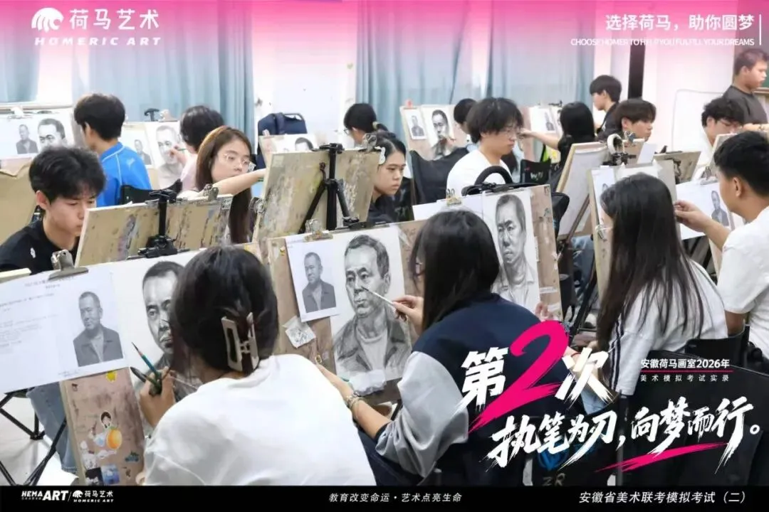 执笔为刃,逐光前行|安徽荷马画室美术模拟考试纪实(二)-第23张图片-四季读书网 执笔为刃,逐光前行|安徽荷马画室美术模拟考试纪实(二)-第23张图片-四季读书网