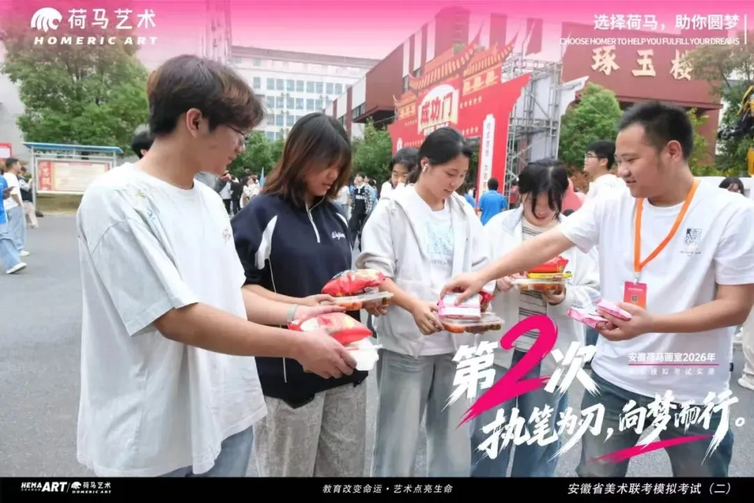 执笔为刃,逐光前行|安徽荷马画室美术模拟考试纪实(二)-第28张图片-四季读书网 执笔为刃,逐光前行|安徽荷马画室美术模拟考试纪实(二)-第28张图片-四季读书网