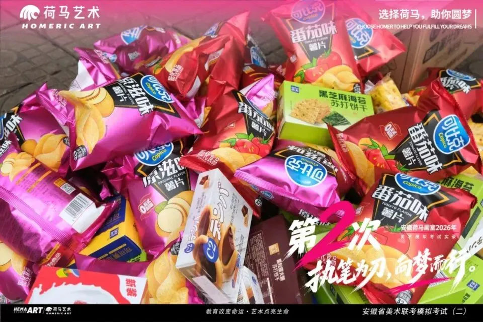 执笔为刃,逐光前行|安徽荷马画室美术模拟考试纪实(二)-第30张图片-四季读书网 执笔为刃,逐光前行|安徽荷马画室美术模拟考试纪实(二)-第30张图片-四季读书网
