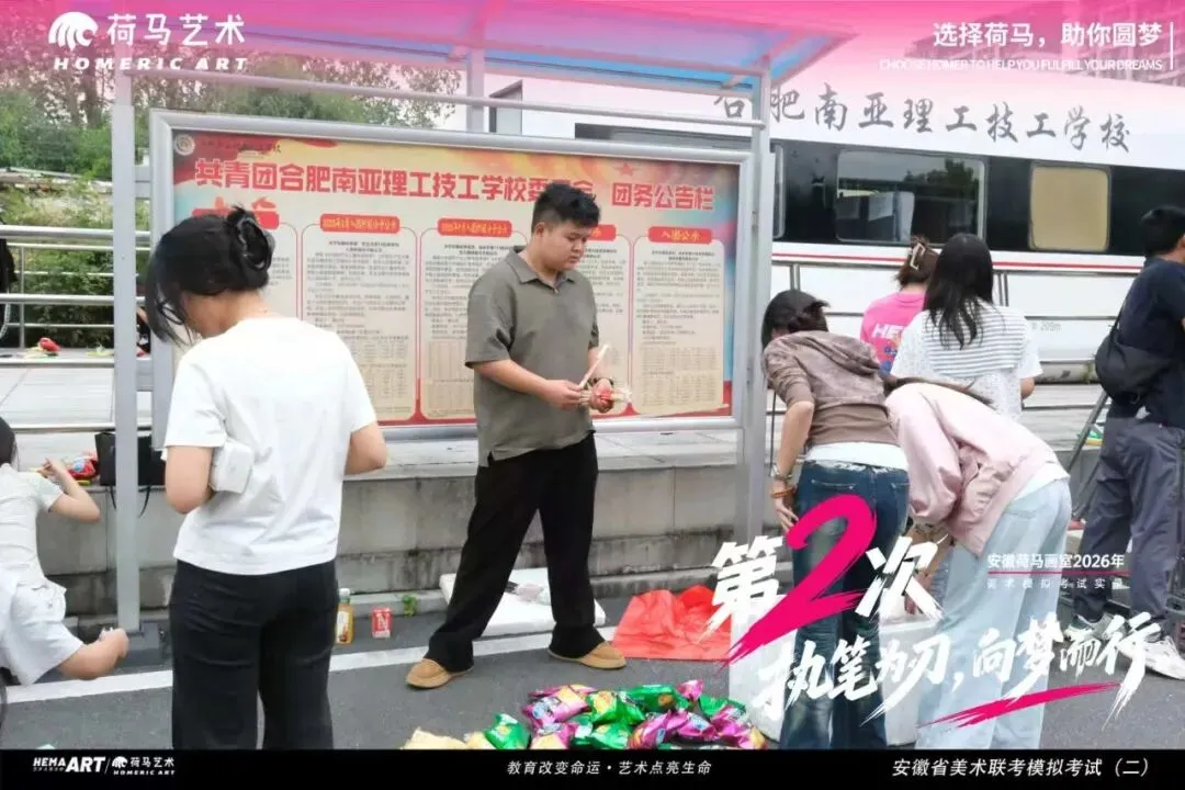 执笔为刃,逐光前行|安徽荷马画室美术模拟考试纪实(二)-第31张图片-四季读书网 执笔为刃,逐光前行|安徽荷马画室美术模拟考试纪实(二)-第31张图片-四季读书网