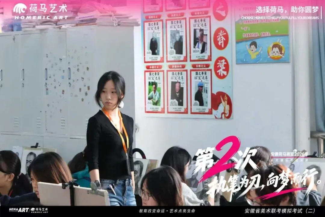 执笔为刃,逐光前行|安徽荷马画室美术模拟考试纪实(二)-第33张图片-四季读书网 执笔为刃,逐光前行|安徽荷马画室美术模拟考试纪实(二)-第33张图片-四季读书网