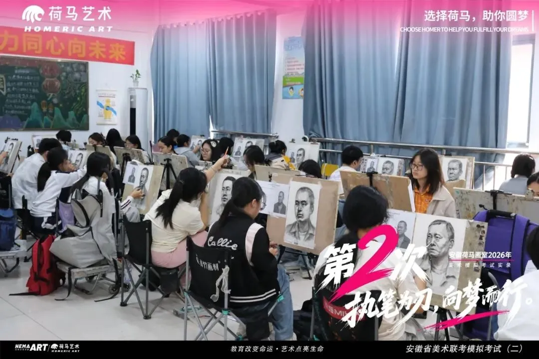 执笔为刃,逐光前行|安徽荷马画室美术模拟考试纪实(二)-第34张图片-四季读书网 执笔为刃,逐光前行|安徽荷马画室美术模拟考试纪实(二)-第34张图片-四季读书网