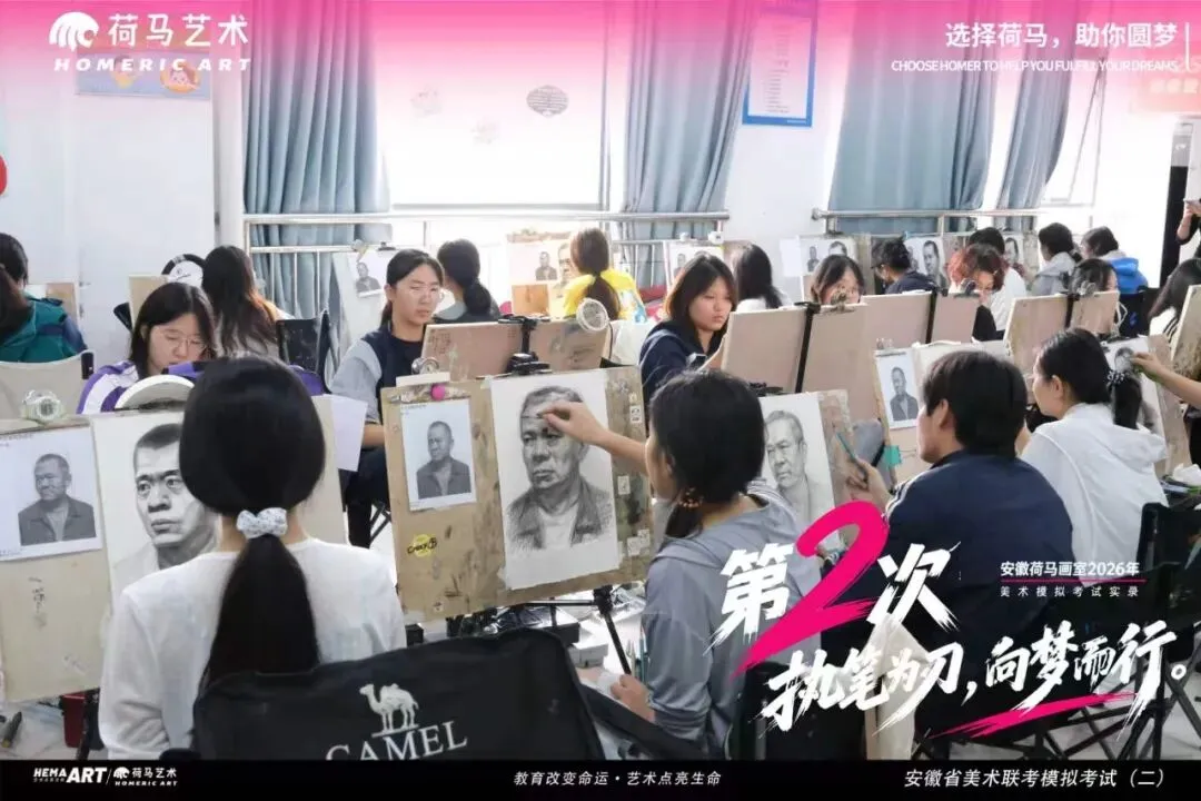 执笔为刃,逐光前行|安徽荷马画室美术模拟考试纪实(二)-第35张图片-四季读书网 执笔为刃,逐光前行|安徽荷马画室美术模拟考试纪实(二)-第35张图片-四季读书网