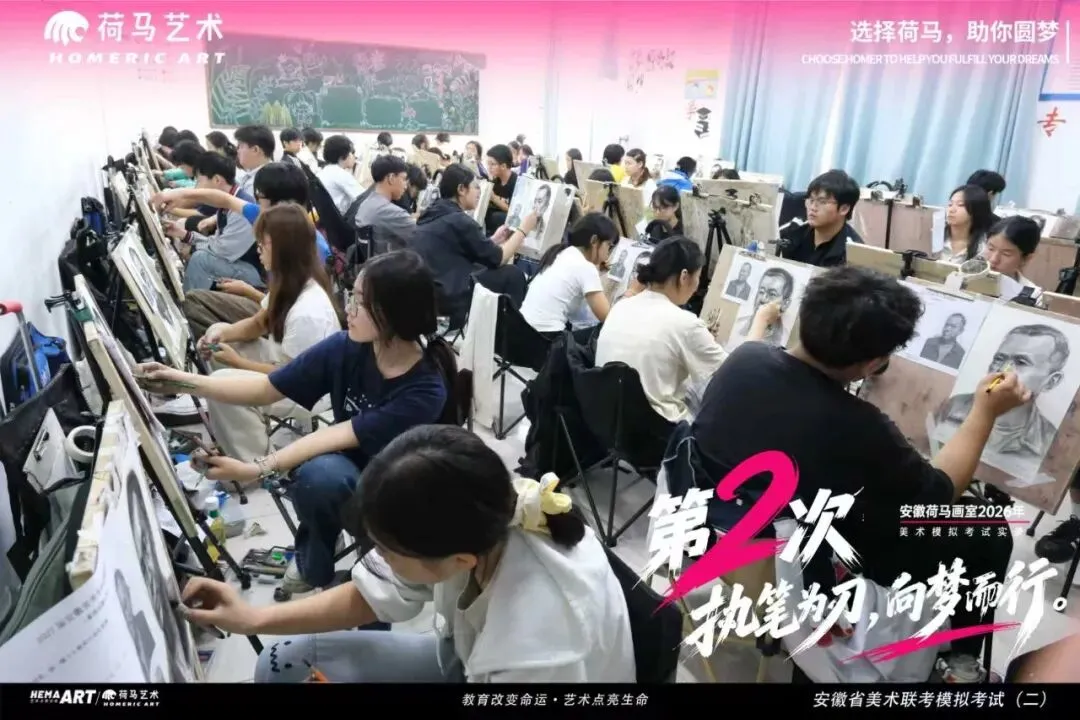 执笔为刃,逐光前行|安徽荷马画室美术模拟考试纪实(二)-第37张图片-四季读书网 执笔为刃,逐光前行|安徽荷马画室美术模拟考试纪实(二)-第37张图片-四季读书网