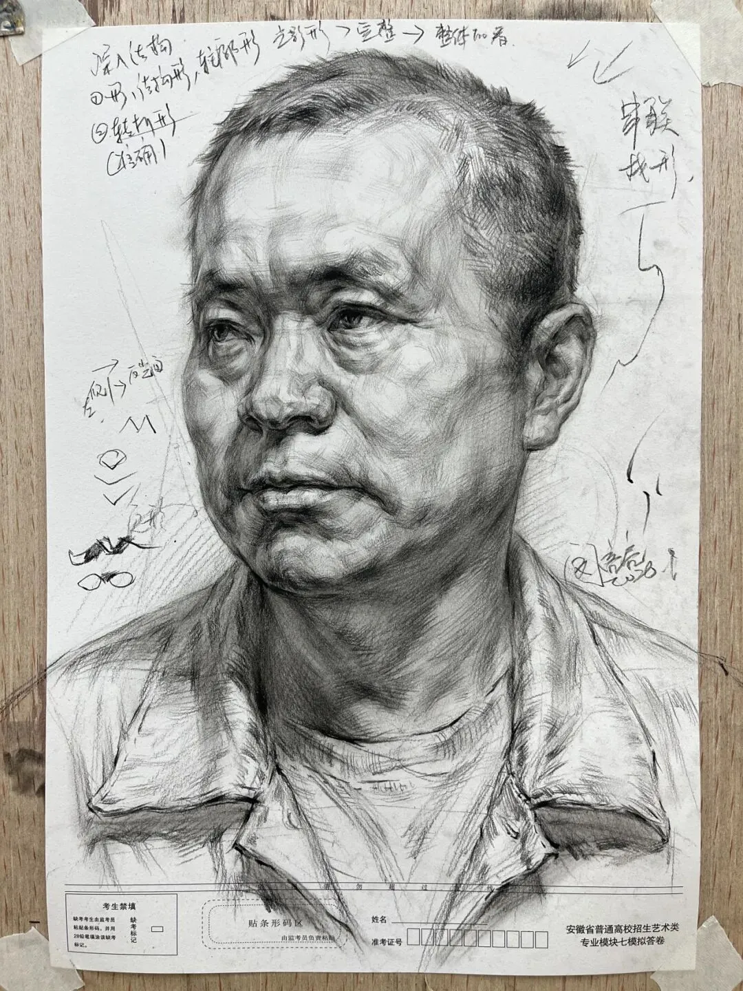 执笔为刃,逐光前行|安徽荷马画室美术模拟考试纪实(二)-第39张图片-四季读书网 执笔为刃,逐光前行|安徽荷马画室美术模拟考试纪实(二)-第39张图片-四季读书网