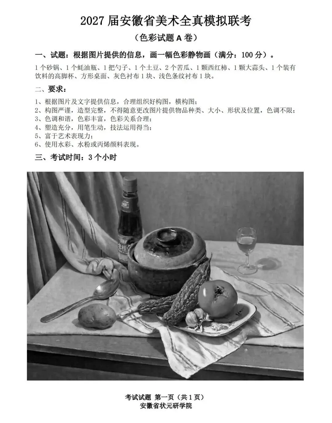 执笔为刃,逐光前行|安徽荷马画室美术模拟考试纪实(二)-第41张图片-四季读书网 执笔为刃,逐光前行|安徽荷马画室美术模拟考试纪实(二)-第41张图片-四季读书网