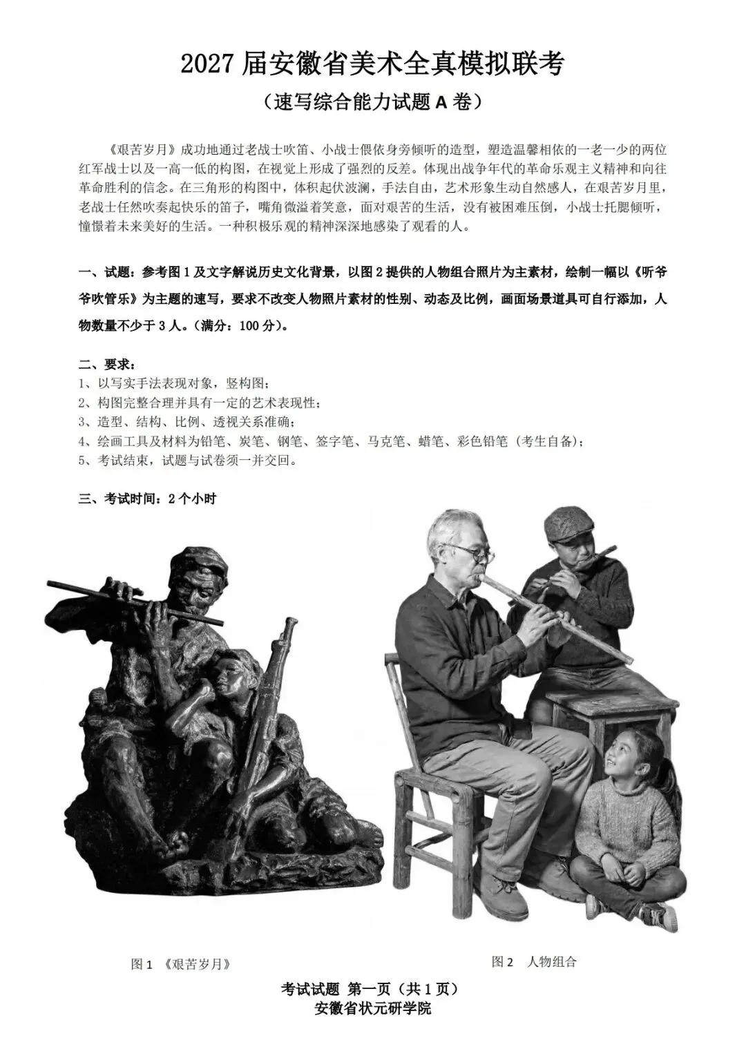执笔为刃,逐光前行|安徽荷马画室美术模拟考试纪实(二)-第49张图片-四季读书网 执笔为刃,逐光前行|安徽荷马画室美术模拟考试纪实(二)-第49张图片-四季读书网