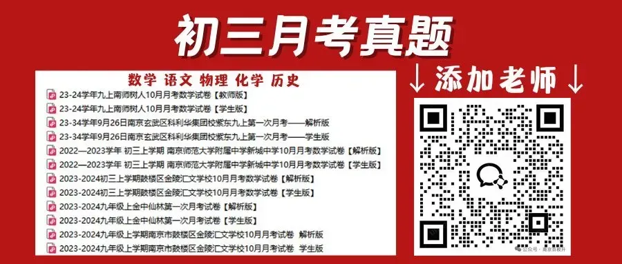 初三月考太难?往年考点+备考方法全梳理-第2张图片-四季读书网 初三月考太难?往年考点+备考方法全梳理-第2张图片-四季读书网