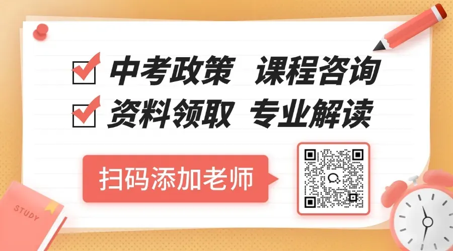 初三月考太难?往年考点+备考方法全梳理-第5张图片-四季读书网 初三月考太难?往年考点+备考方法全梳理-第5张图片-四季读书网