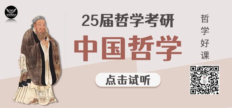 哲学“真题”刷得越多,死得越快!?-第1张图片-四季读书网 哲学“真题”刷得越多,死得越快!?-第1张图片-四季读书网