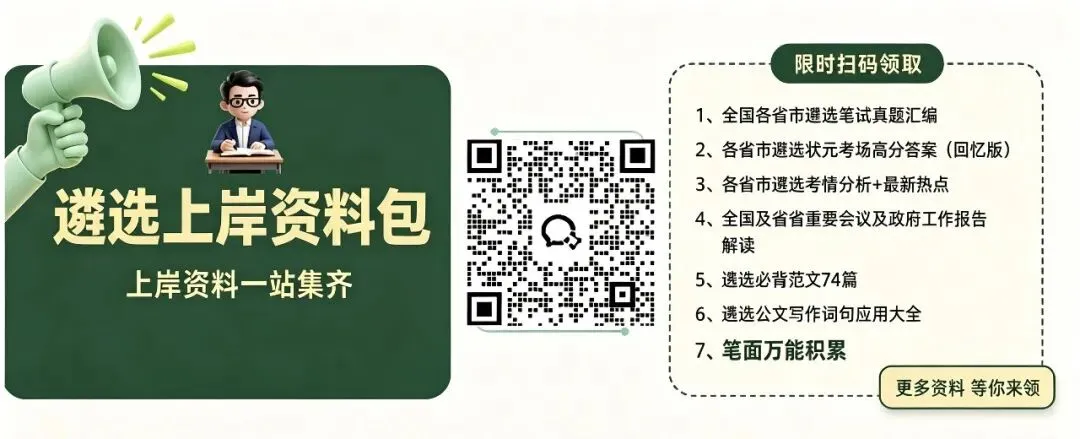 遴选真题批改实录 | 一套题暴露了90%考生的通病(25年江苏遴选笔试)-第1张图片-四季读书网