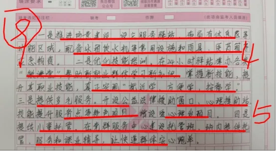遴选真题批改实录 | 一套题暴露了90%考生的通病(25年江苏遴选笔试)-第2张图片-四季读书网