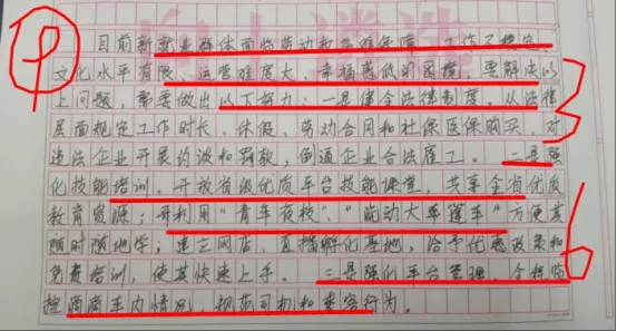 遴选真题批改实录 | 一套题暴露了90%考生的通病(25年江苏遴选笔试)-第3张图片-四季读书网