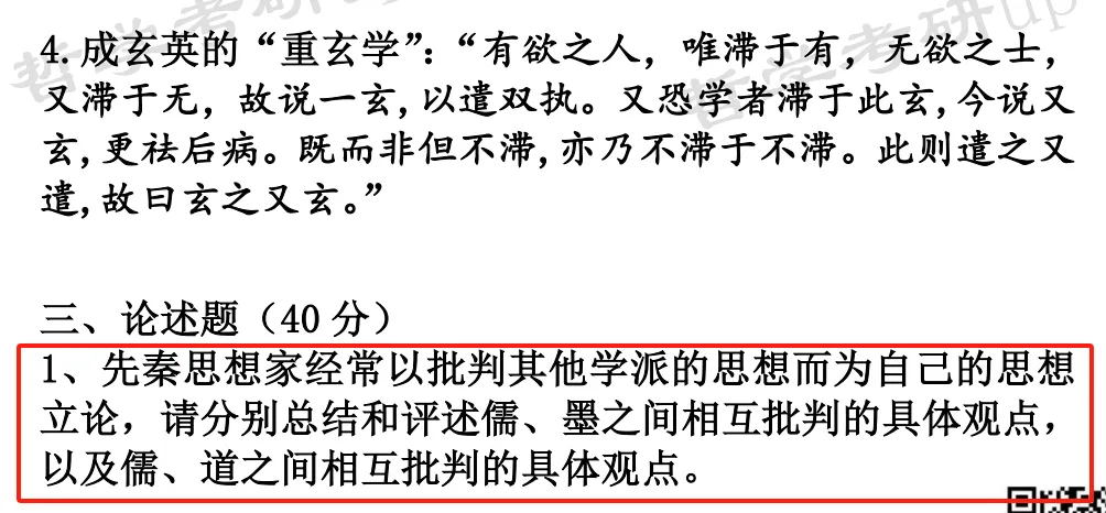 哲学“真题”刷得越多,死得越快!?-第8张图片-四季读书网 哲学“真题”刷得越多,死得越快!?-第8张图片-四季读书网