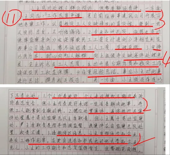 遴选真题批改实录 | 一套题暴露了90%考生的通病(25年江苏遴选笔试)-第5张图片-四季读书网