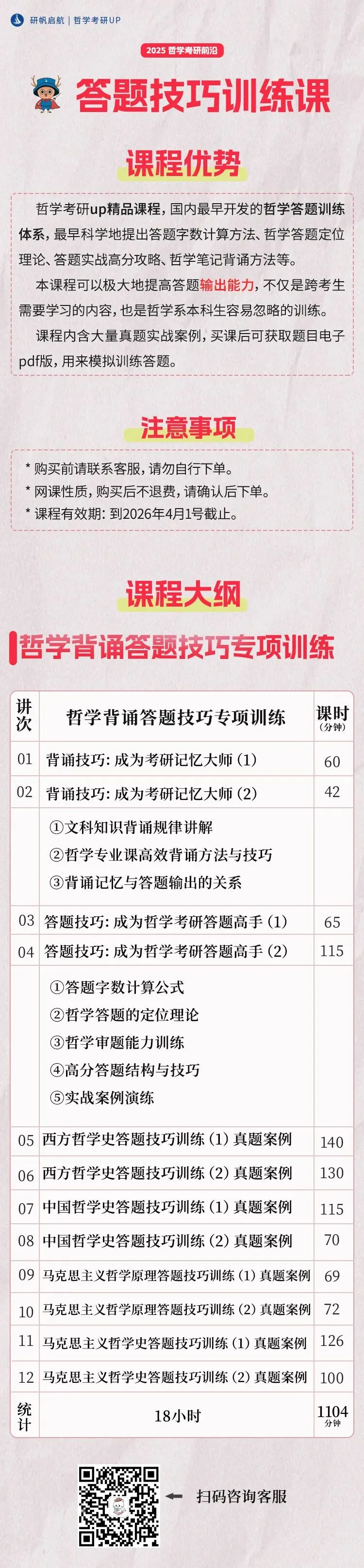 哲学“真题”刷得越多,死得越快!?-第10张图片-四季读书网 哲学“真题”刷得越多,死得越快!?-第10张图片-四季读书网