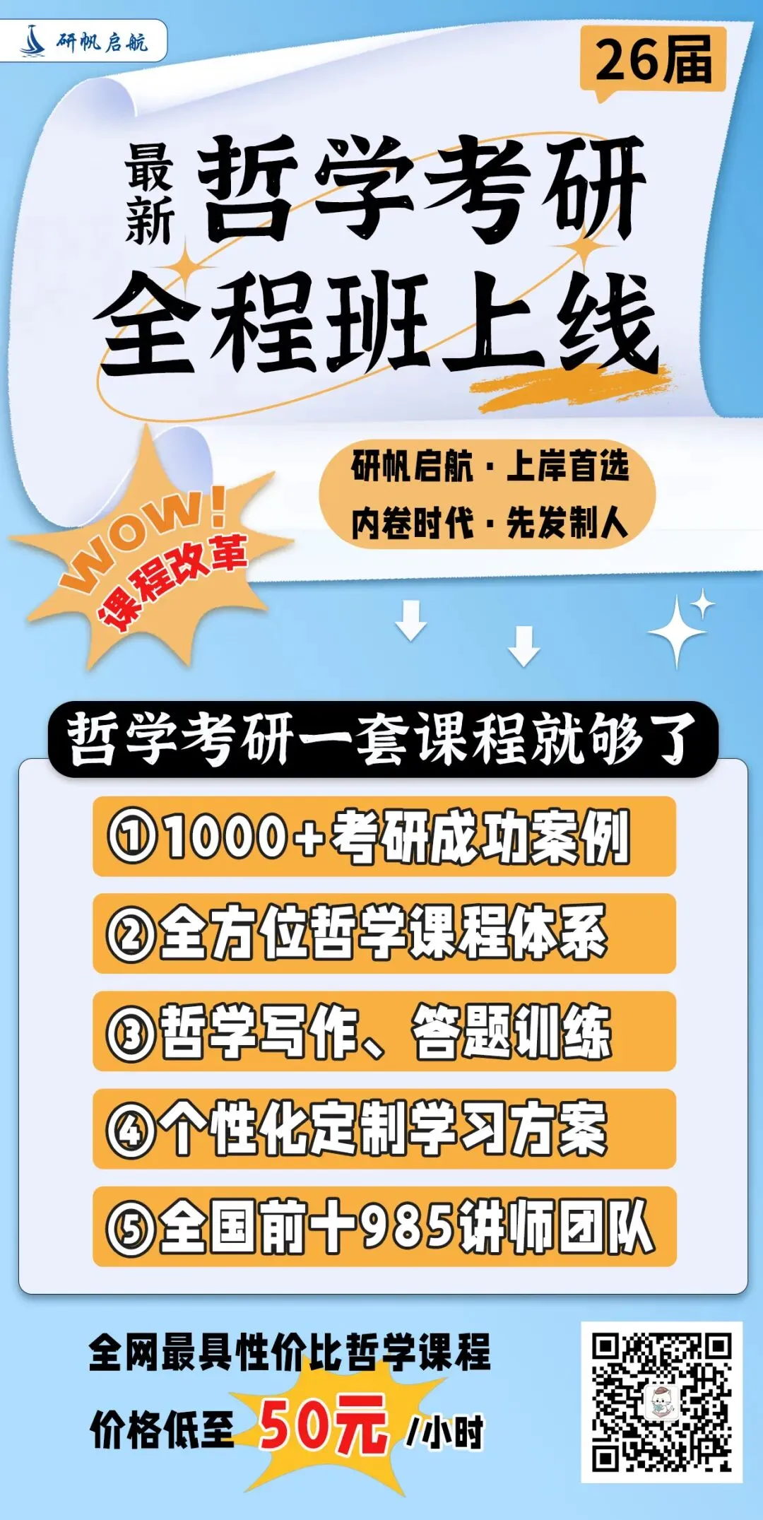 哲学“真题”刷得越多,死得越快!?-第16张图片-四季读书网 哲学“真题”刷得越多,死得越快!?-第16张图片-四季读书网