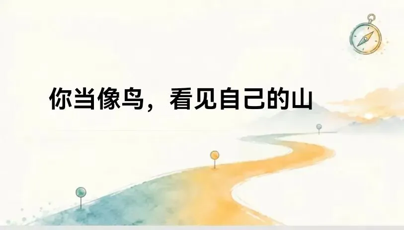 【看见·成长】致初三的你:别在该沸腾的年纪,做一颗沉底的渣子-第2张图片-四季读书网 【看见·成长】致初三的你:别在该沸腾的年纪,做一颗沉底的渣子-第2张图片-四季读书网