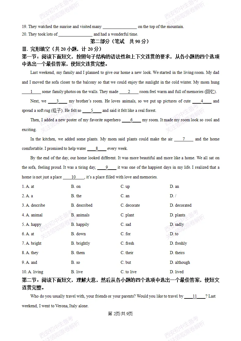 西安月考真题!西安翱翔中学25-26八上第一次月考【英语】真题|试卷、答案免费下载-第3张图片-四季读书网 西安月考真题!西安翱翔中学25-26八上第一次月考【英语】真题|试卷、答案免费下载-第3张图片-四季读书网