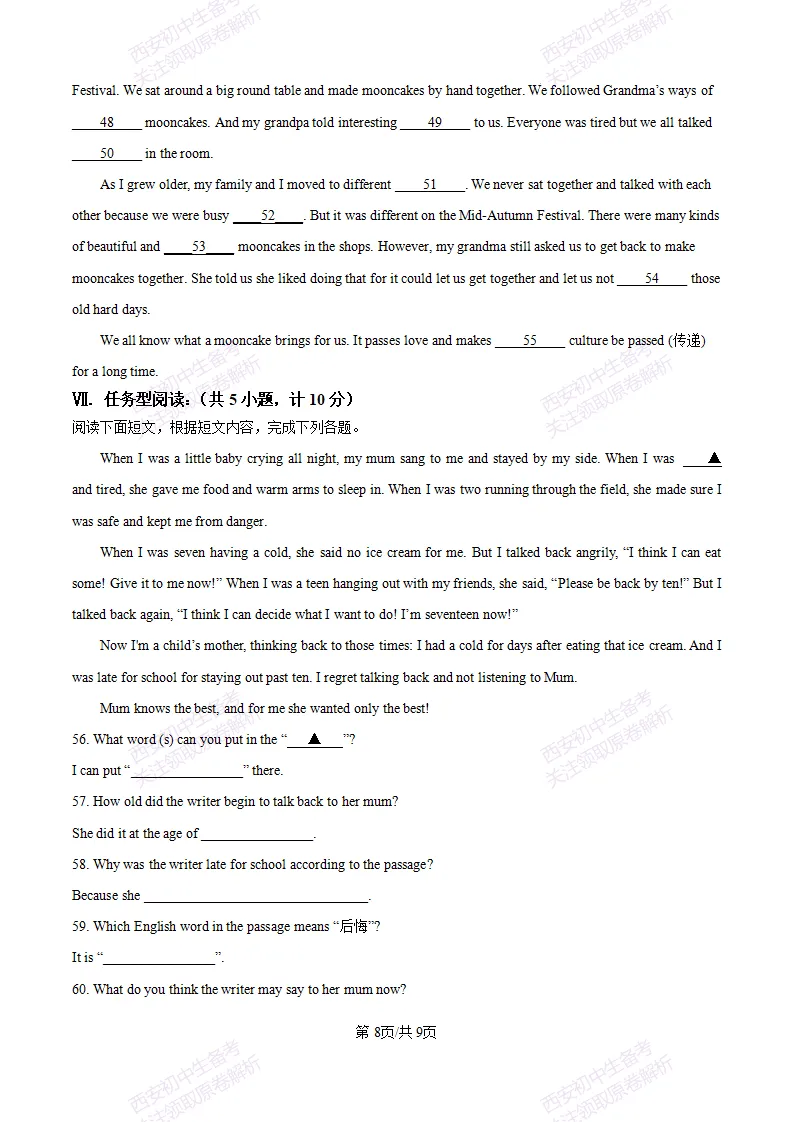 西安月考真题!西安翱翔中学25-26八上第一次月考【英语】真题|试卷、答案免费下载-第9张图片-四季读书网 西安月考真题!西安翱翔中学25-26八上第一次月考【英语】真题|试卷、答案免费下载-第9张图片-四季读书网