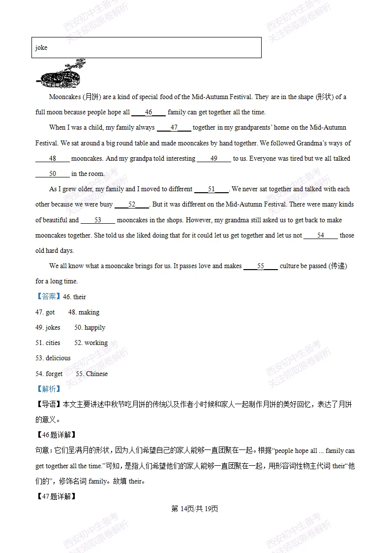 西安月考真题!西安翱翔中学25-26八上第一次月考【英语】真题|试卷、答案免费下载-第25张图片-四季读书网 西安月考真题!西安翱翔中学25-26八上第一次月考【英语】真题|试卷、答案免费下载-第25张图片-四季读书网