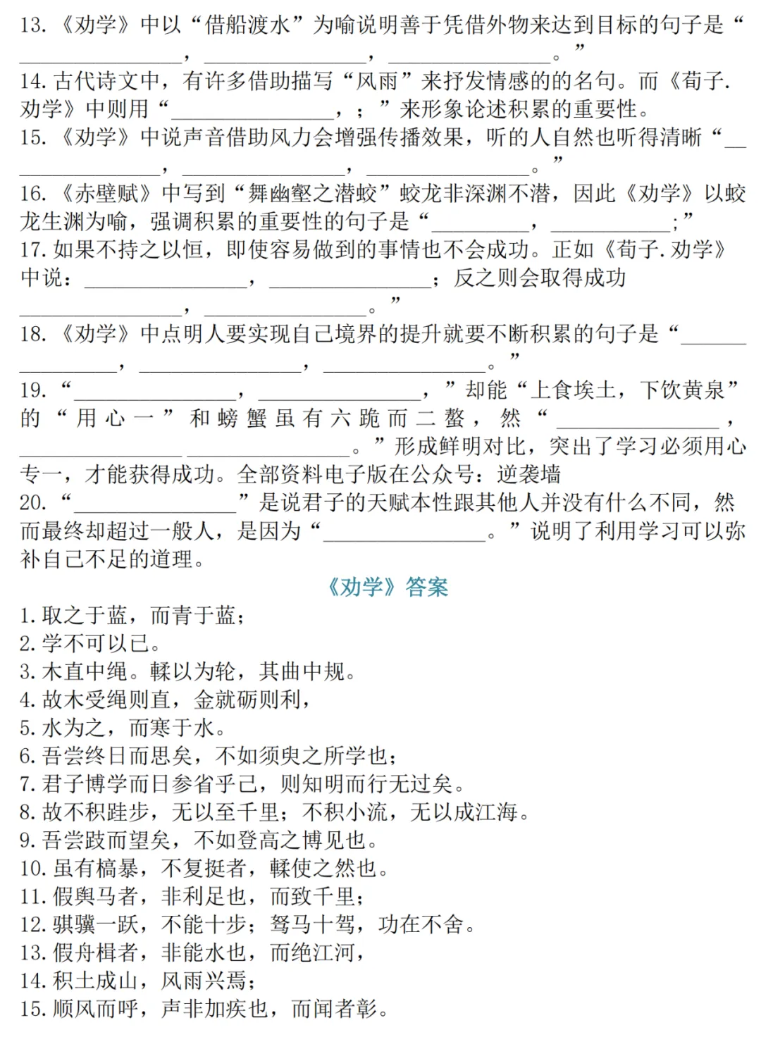 高考语文古诗文72篇理解性默写-第4张图片-四季读书网 高考语文古诗文72篇理解性默写-第4张图片-四季读书网