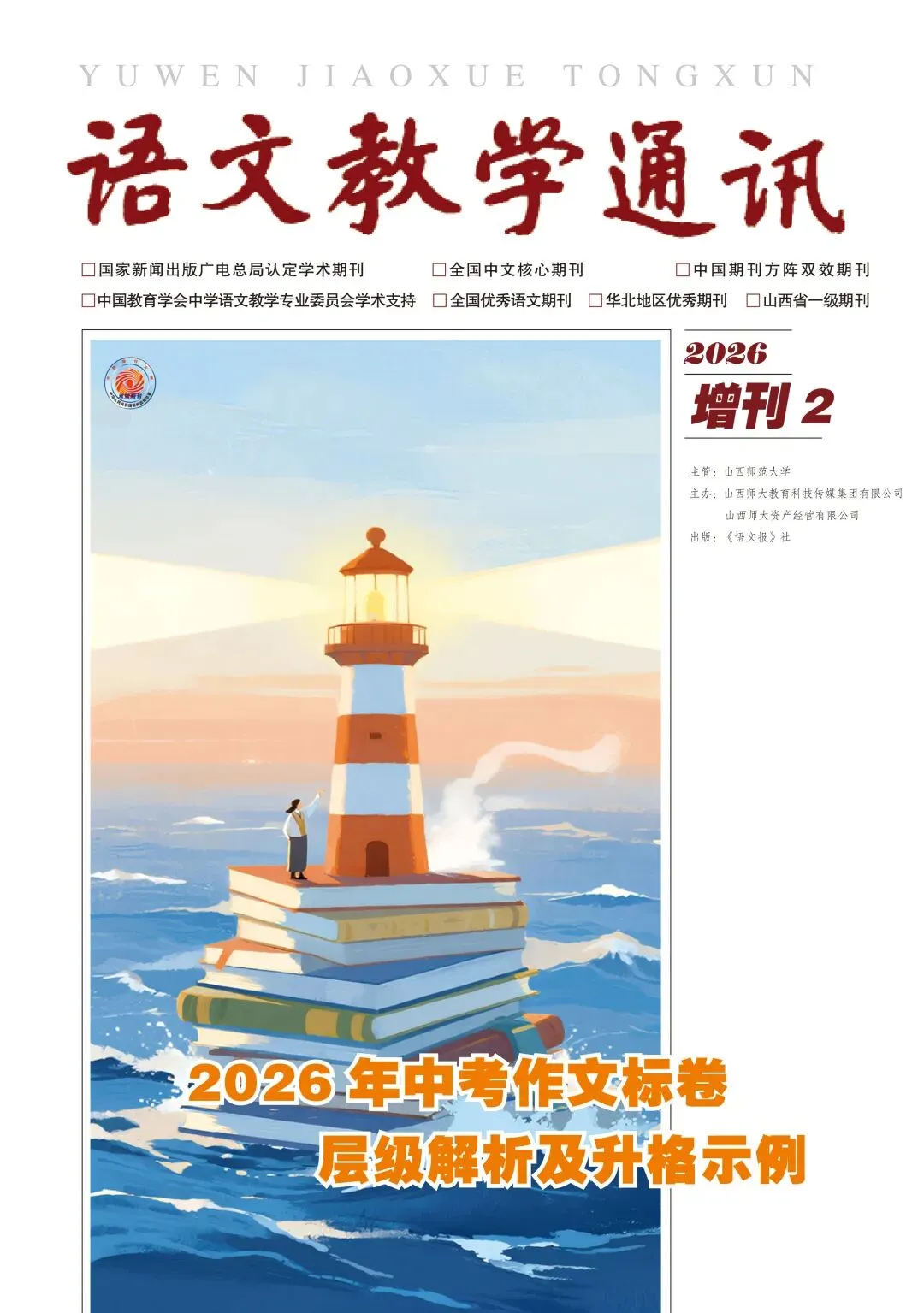 最短时间,知道中考作文以前怎么考,以后考什么-第2张图片-四季读书网 最短时间,知道中考作文以前怎么考,以后考什么-第2张图片-四季读书网