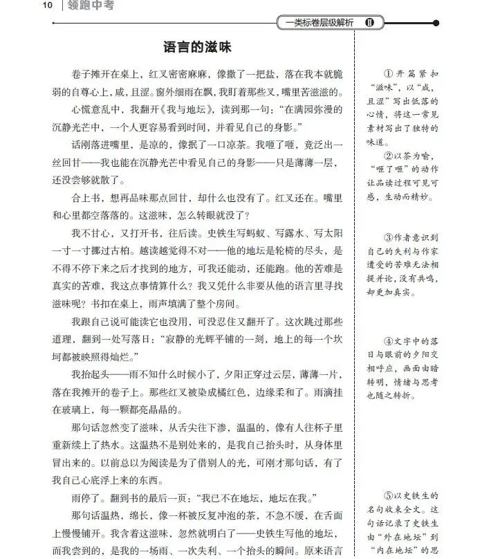 最短时间,知道中考作文以前怎么考,以后考什么-第5张图片-四季读书网 最短时间,知道中考作文以前怎么考,以后考什么-第5张图片-四季读书网