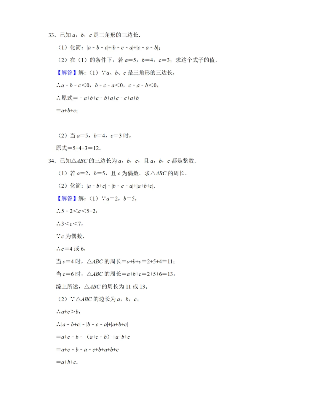 初一初二初三每日计算224答案-第2张图片-四季读书网
