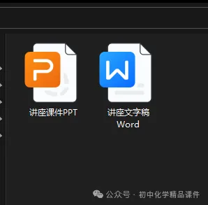 SK271中考备考研讨会 讲座资源包《考教衔接视角下河南中考化学命题特征与复习教学策略--化学近三年试题分析》讲座课件PPT+ 文字稿Word-第1张图片-四季读书网