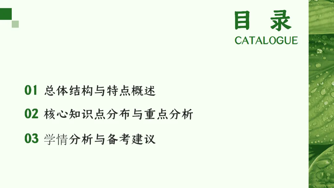 SK271中考备考研讨会 讲座资源包《考教衔接视角下河南中考化学命题特征与复习教学策略--化学近三年试题分析》讲座课件PPT+ 文字稿Word-第3张图片-四季读书网