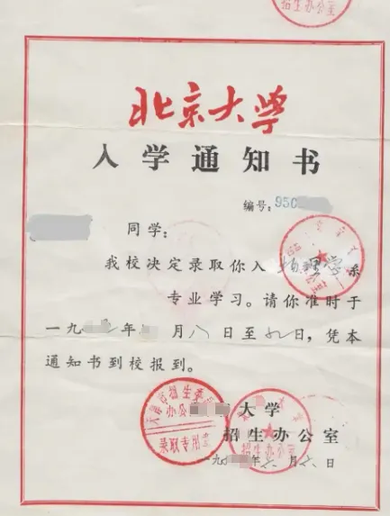 1978 年高考恢复, 他考了 5 次才上北大, 如今他在山里教书-第4张图片-四季读书网 1978 年高考恢复, 他考了 5 次才上北大, 如今他在山里教书-第4张图片-四季读书网