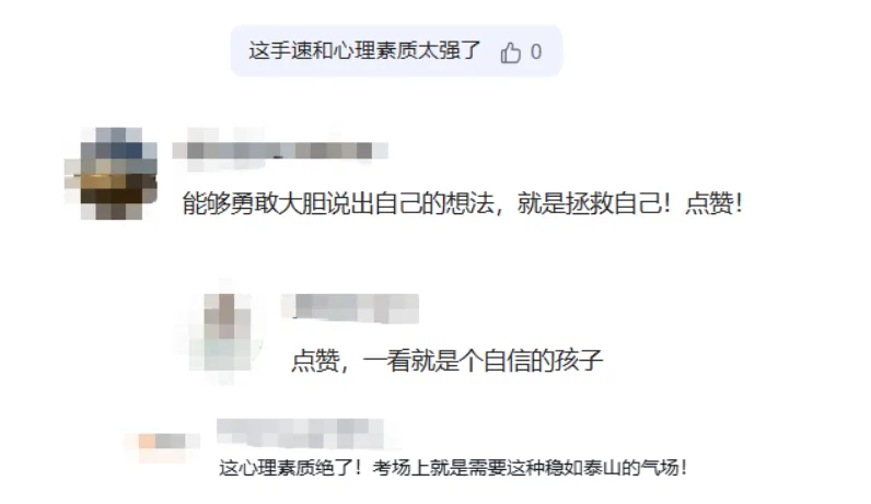 高考仅剩25分钟时,她大喊要换答题卡!成绩一出,全网震惊......-第3张图片-四季读书网 高考仅剩25分钟时,她大喊要换答题卡!成绩一出,全网震惊......-第3张图片-四季读书网