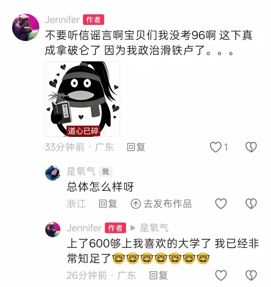 高考仅剩25分钟时,她大喊要换答题卡!成绩一出,全网震惊......-第4张图片-四季读书网 高考仅剩25分钟时,她大喊要换答题卡!成绩一出,全网震惊......-第4张图片-四季读书网