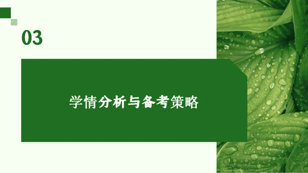 SK271中考备考研讨会 讲座资源包《考教衔接视角下河南中考化学命题特征与复习教学策略--化学近三年试题分析》讲座课件PPT+ 文字稿Word-第18张图片-四季读书网