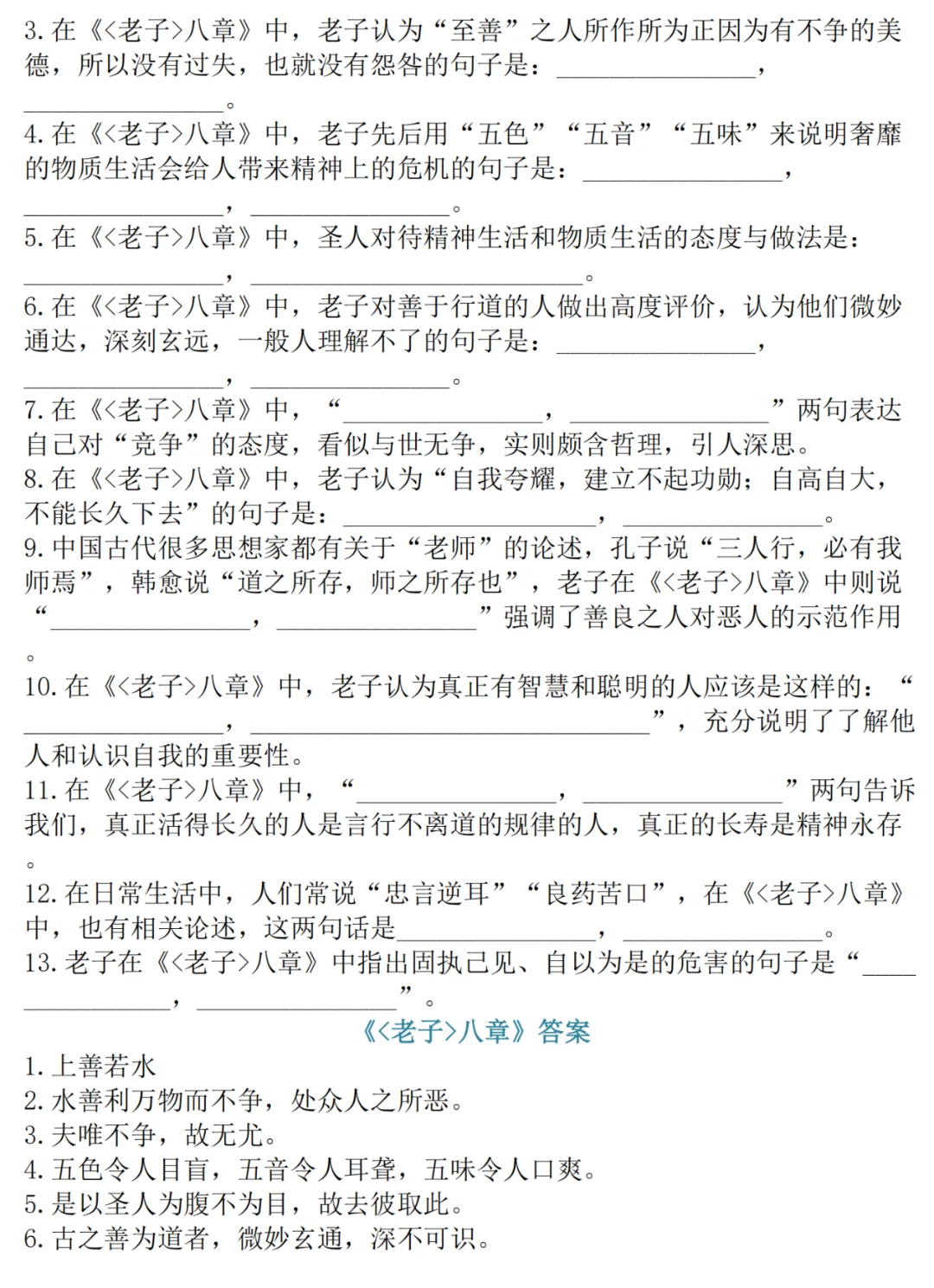 高考语文古诗文72篇理解性默写-第23张图片-四季读书网 高考语文古诗文72篇理解性默写-第23张图片-四季读书网