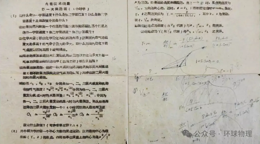 钱学森的试卷真考晕过4个人吗?证据来了……-第1张图片-四季读书网