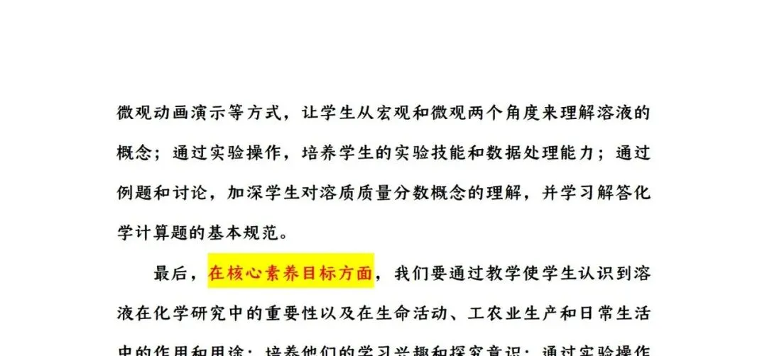 SK271中考备考研讨会 讲座资源包《考教衔接视角下河南中考化学命题特征与复习教学策略--化学近三年试题分析》讲座课件PPT+ 文字稿Word-第25张图片-四季读书网