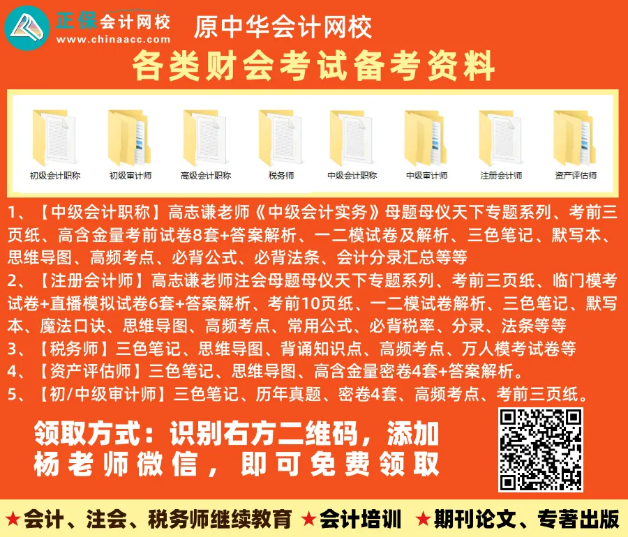 2026年税务师万人模考试卷一-第1张图片-四季读书网 2026年税务师万人模考试卷一-第1张图片-四季读书网