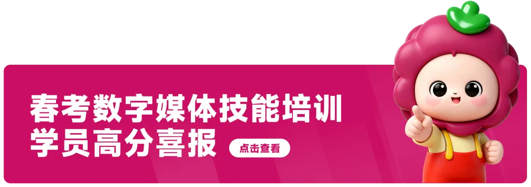 山东省春季高考数字媒体类专业理论知识模拟试题(三)-第10张图片-四季读书网 山东省春季高考数字媒体类专业理论知识模拟试题(三)-第10张图片-四季读书网