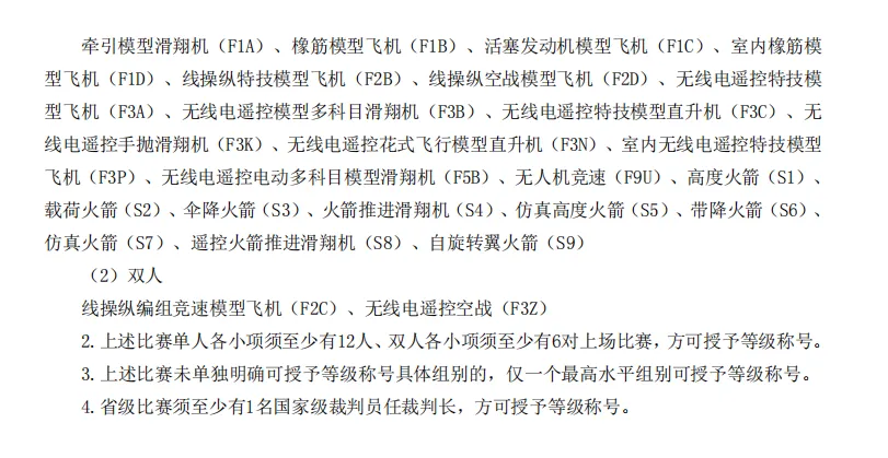 一条从“玩无人机”到“中考特长生”再到“高考保送”的升学通道,已经正式打通了-第8张图片-四季读书网 一条从“玩无人机”到“中考特长生”再到“高考保送”的升学通道,已经正式打通了-第8张图片-四季读书网