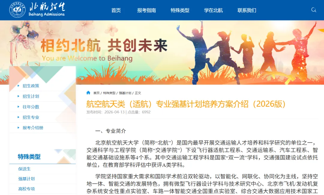 一条从“玩无人机”到“中考特长生”再到“高考保送”的升学通道,已经正式打通了-第9张图片-四季读书网 一条从“玩无人机”到“中考特长生”再到“高考保送”的升学通道,已经正式打通了-第9张图片-四季读书网