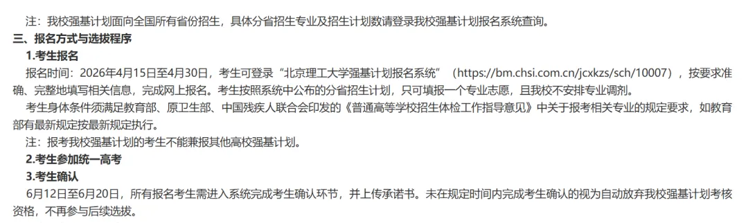 一条从“玩无人机”到“中考特长生”再到“高考保送”的升学通道,已经正式打通了-第11张图片-四季读书网 一条从“玩无人机”到“中考特长生”再到“高考保送”的升学通道,已经正式打通了-第11张图片-四季读书网