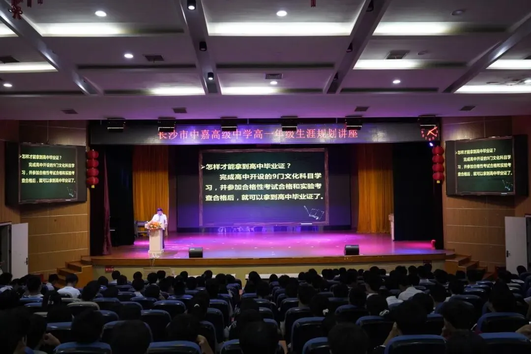 明晰新高考方向,规划高质量成长|高一年级举办生涯规划专题讲座-第3张图片-四季读书网 明晰新高考方向,规划高质量成长|高一年级举办生涯规划专题讲座-第3张图片-四季读书网