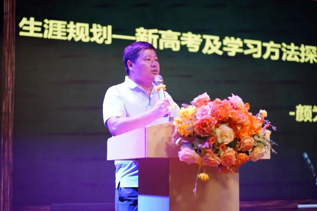 明晰新高考方向,规划高质量成长|高一年级举办生涯规划专题讲座-第7张图片-四季读书网 明晰新高考方向,规划高质量成长|高一年级举办生涯规划专题讲座-第7张图片-四季读书网
