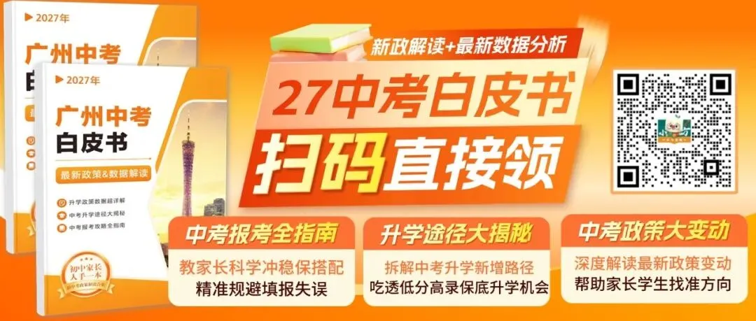 新中考必看!分值大洗牌,新学科到底怎么学?-第1张图片-四季读书网 新中考必看!分值大洗牌,新学科到底怎么学?-第1张图片-四季读书网