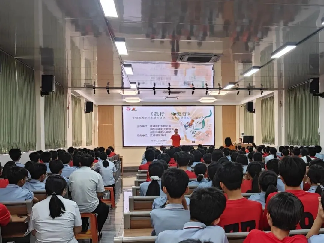 巾帼暖心 励志成长 | 江城区妇联举办中考学子备考心理赋能讲座-第3张图片-四季读书网