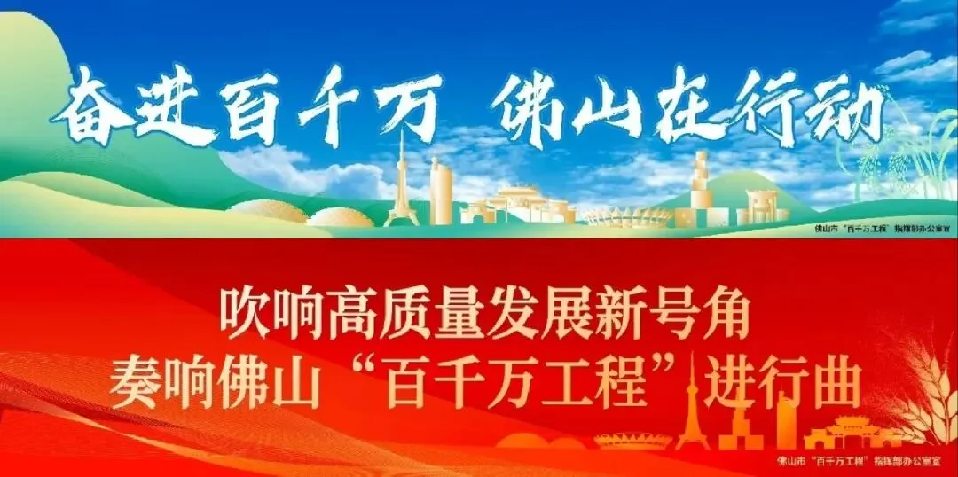 【市镇共建 合和教育】聚焦中考新变革,研学研讨促提升——更合中学语文科组赴华附北滘学校参加2027备考研讨会-第1张图片-四季读书网