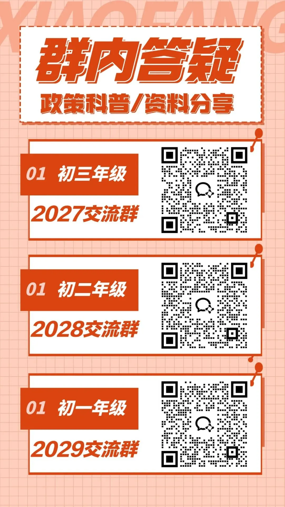 新中考必看!分值大洗牌,新学科到底怎么学?-第23张图片-四季读书网 新中考必看!分值大洗牌,新学科到底怎么学?-第23张图片-四季读书网
