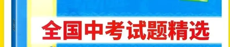 [ZT195] ※2026年※ 广东省 中考化学试卷 化学真题《中考化学真题分析及备考策略 讲座课件PPT》《化学真题》+《多维细目表》Word-第1张图片-四季读书网